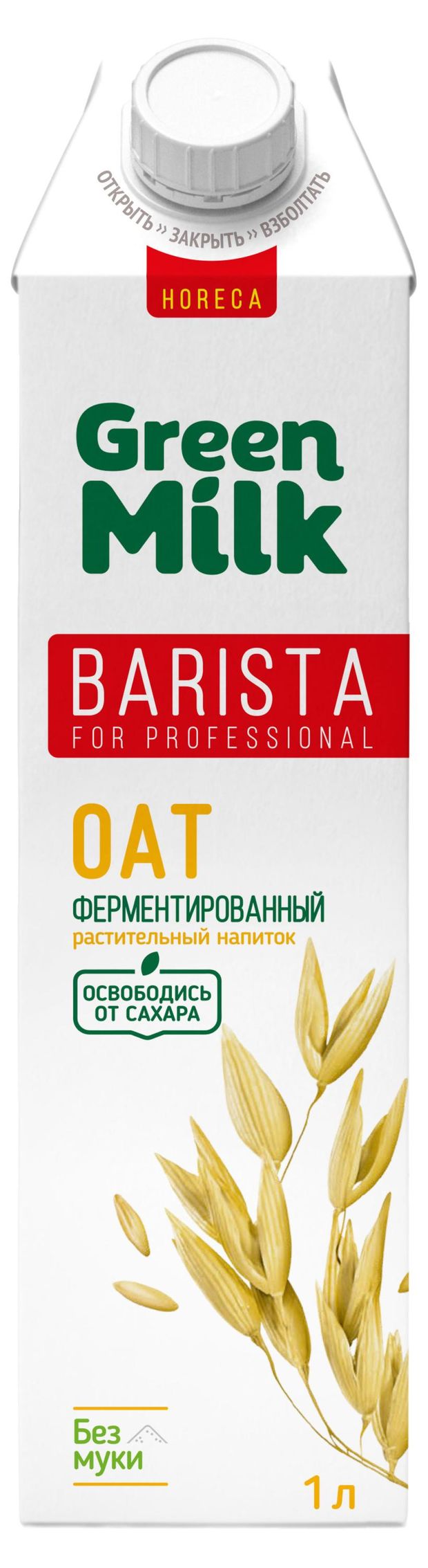 Купить Напиток растительный Green Milk Barista Овсяный без сахара, 1 л  (41199) в интернет-магазине АШАН в Москве и России