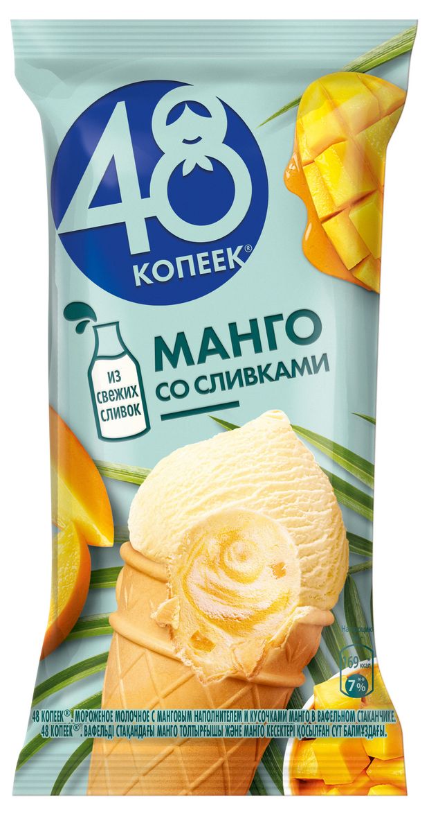 Мороженое 48 Копеек манго со сливками БЗМЖ, 94 г