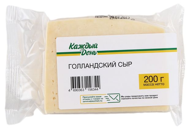 Сыр полутвердый Каждый день Голландский 45% БЗМЖ, 200 г