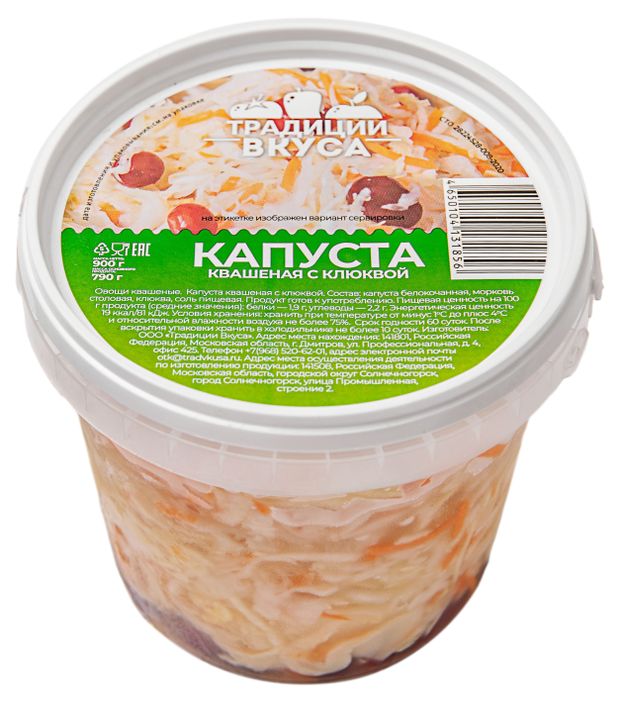 Капуста квашеная Традиции вкуса с клюквой, 900 г