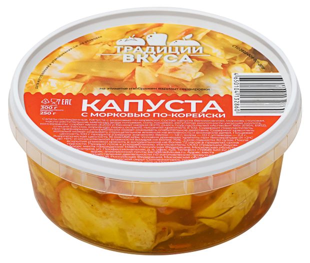 Капуста Традиции вкуса с морковью по-корейски, 300 г