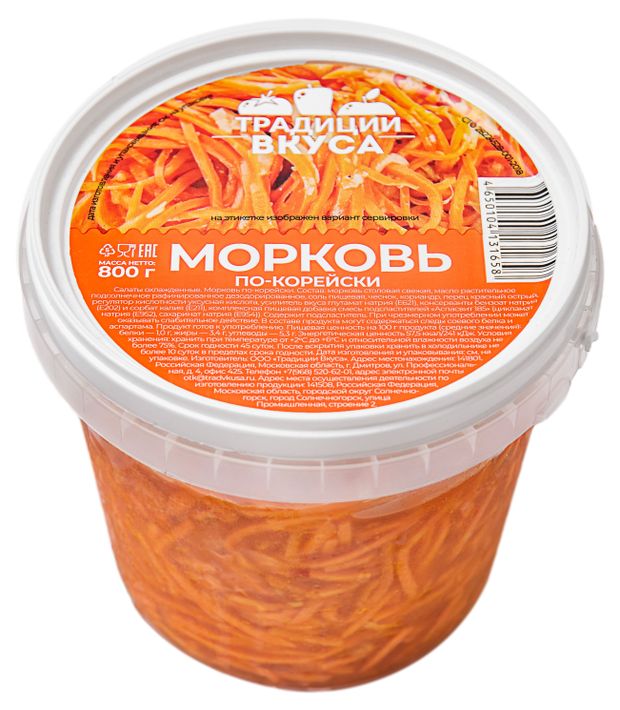 Морковь по-корейски Традиции вкуса, 800 г