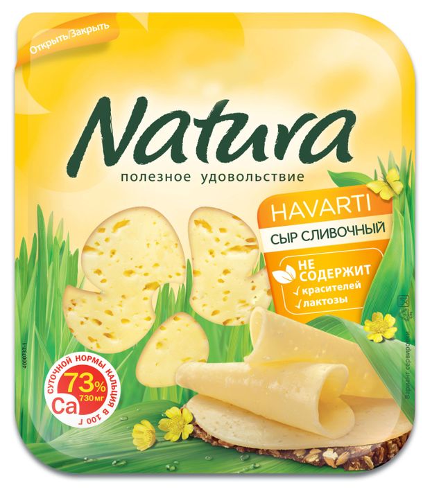 Сыр полутвердый Natura Сливочный 45 нарезка БЗМЖ 150 г 259₽