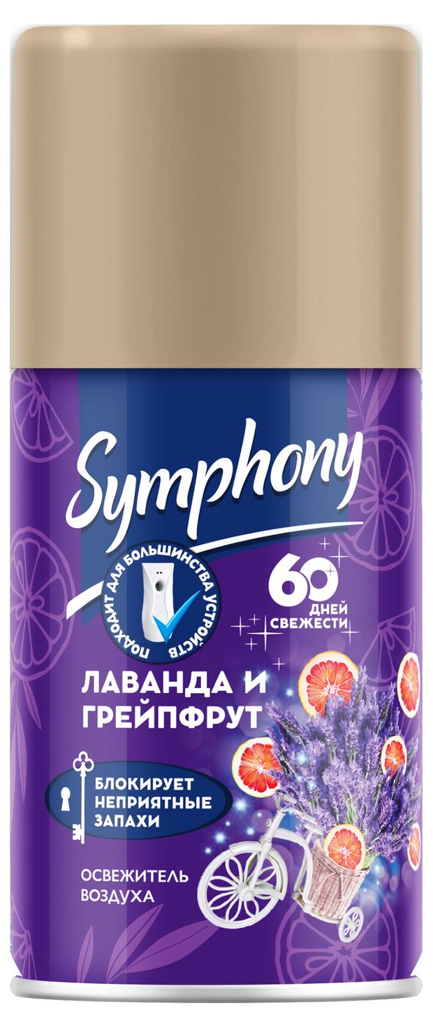 Сменный балон для освежителя воздуха Symphony Лаванда и грейпфрут, 152 г