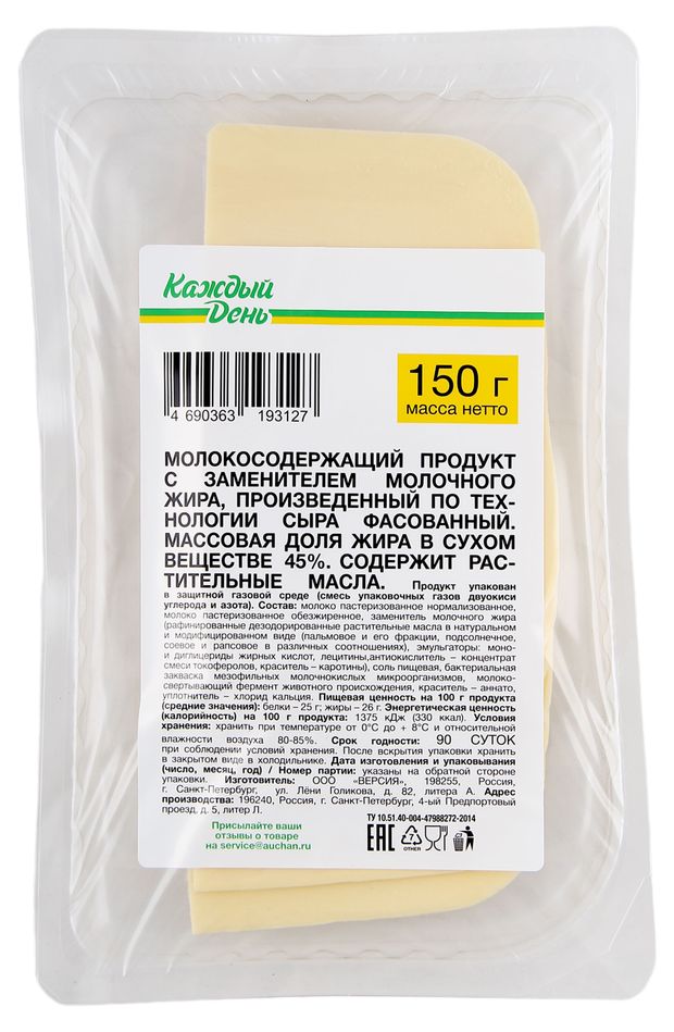 Сырный продукт Каждый день в нарезке ЗМЖ, 150 г