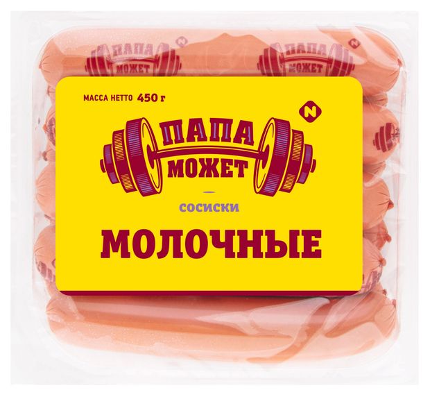 Сосиски Папа Может! молочные, 450 г