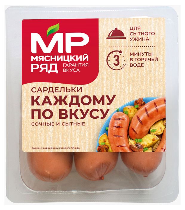 Сардельки Мясницкий ряд Каждому по вкусу, 360 г