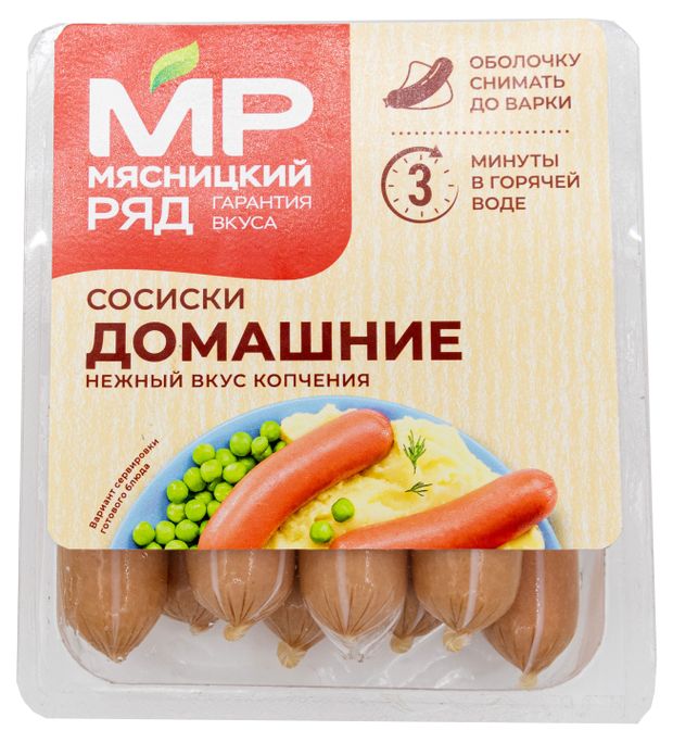 Сосиски Мясницкий ряд домашние 420 г 199₽