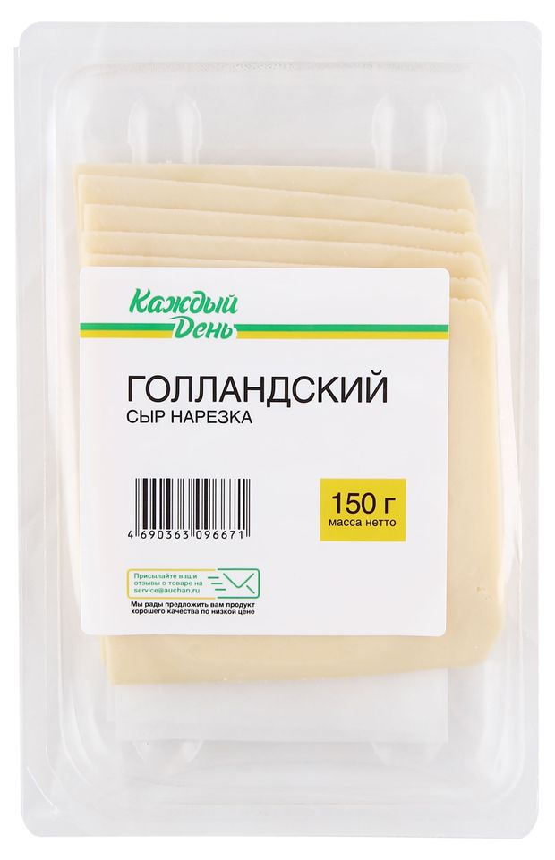 Сыр твердый Каждый День Голландский нарезка 45% БЗМЖ, 150 г