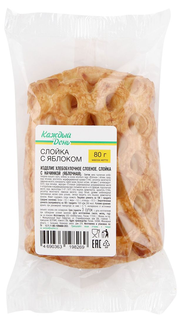 Слойка Каждый день с начинкой, 80 г