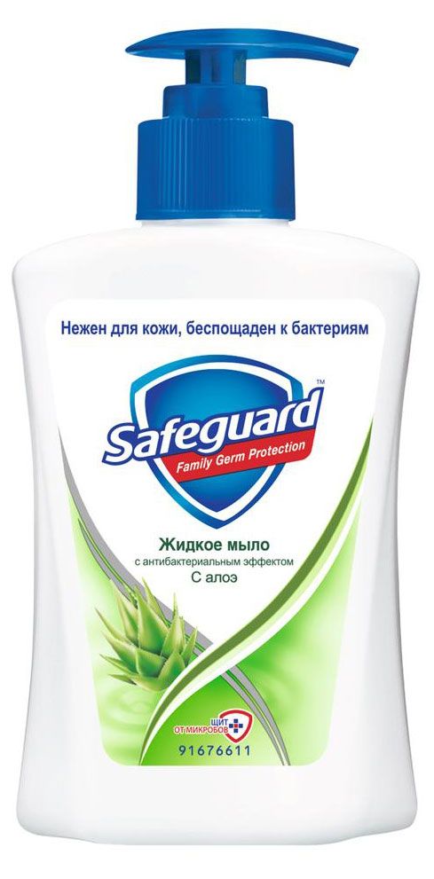 Мыло жидкое Safeguard Алоэ, 225 мл