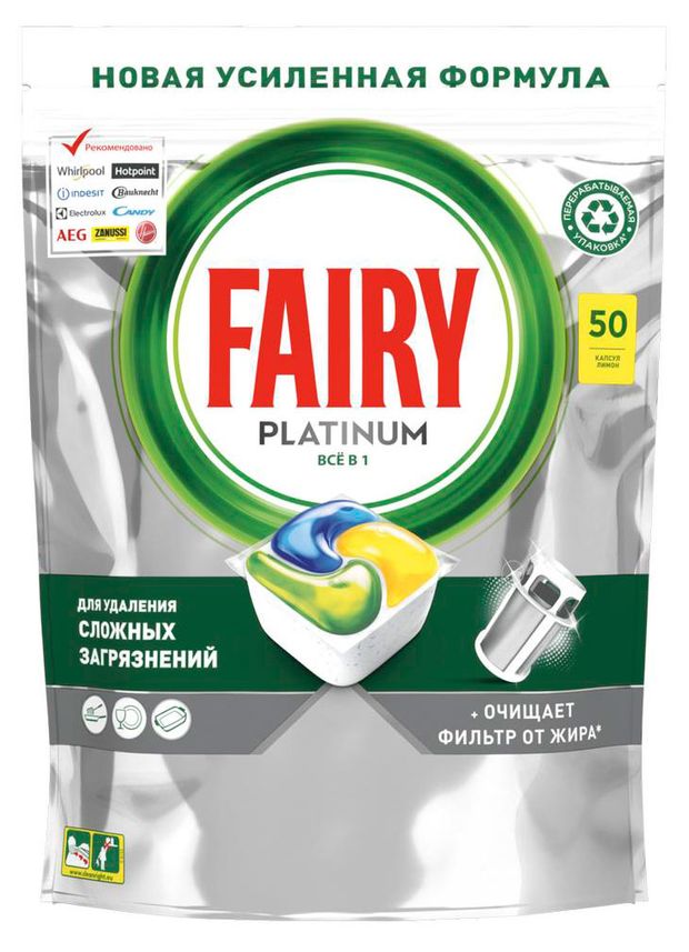 фото Капсулы для посудомоечной машины fairy platinum all in one лимон, 50 шт