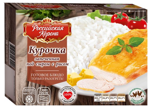 Курочка Российская Корона запеченная под сыром с рисом, 300 г