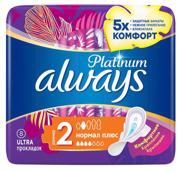 Прокладки гигиенические Always Platinum Normal plus размер 2, 8 шт