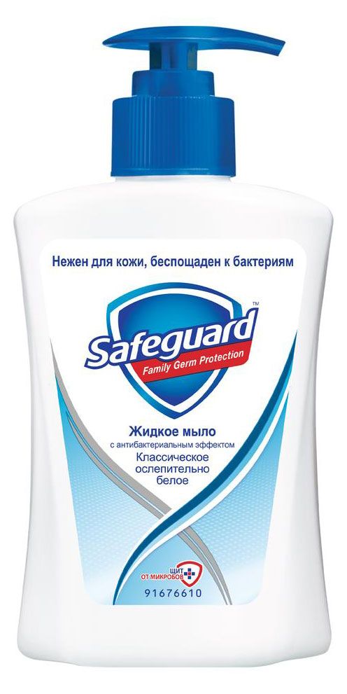 Мыло жидкое Safeguard классическое ослепительно белое, 225 мл