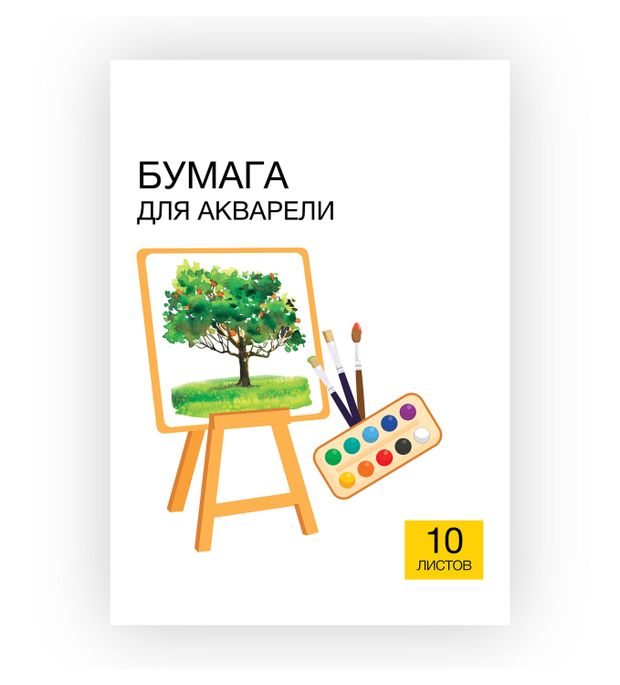 Папка Каждый день для акварели А3, 10 л