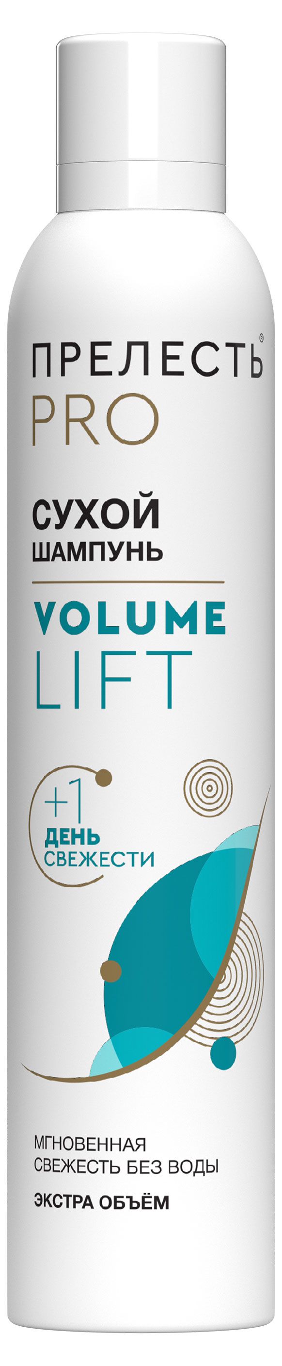 Сухой шампунь ПРЕЛЕСТЬ Professional Volume Lift, 200 мл