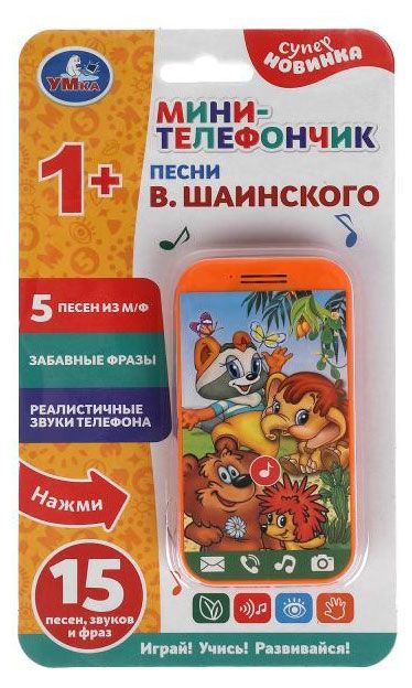 Игрушка Умка Мини-телефончик 15 песен