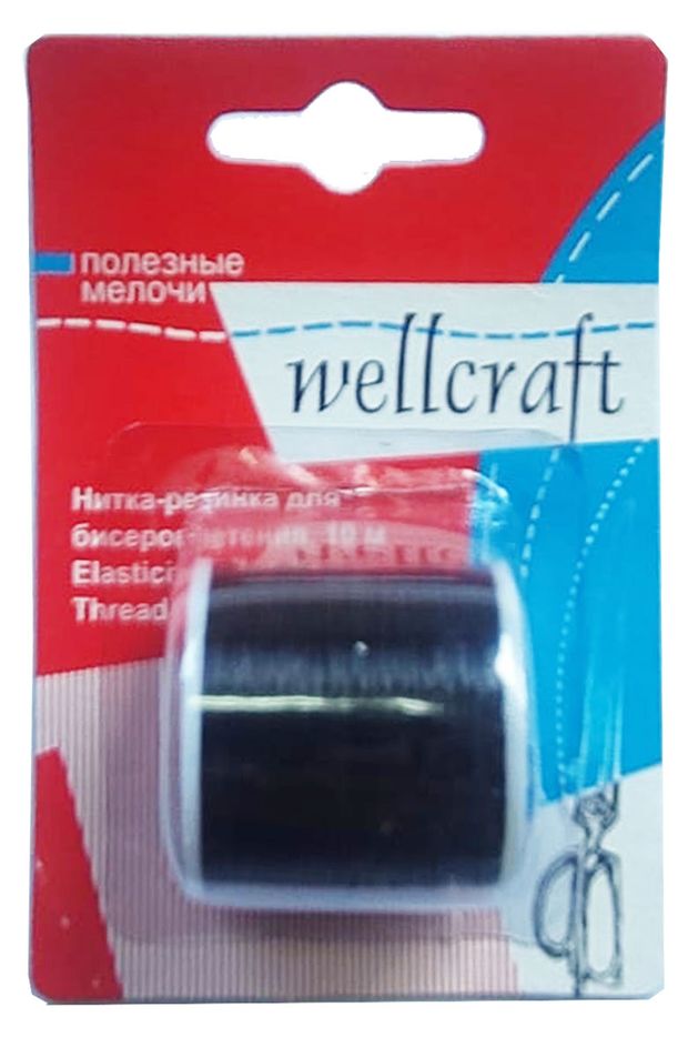 Нитка-резинка для бисероплетения Wellcraft 10 м 119₽