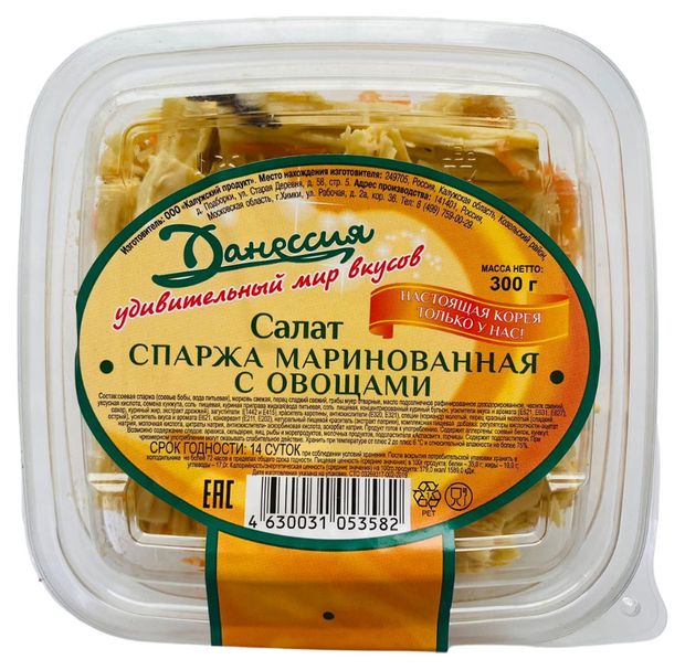 Салат Данессия Спаржа маринованная с овощами, 300 г