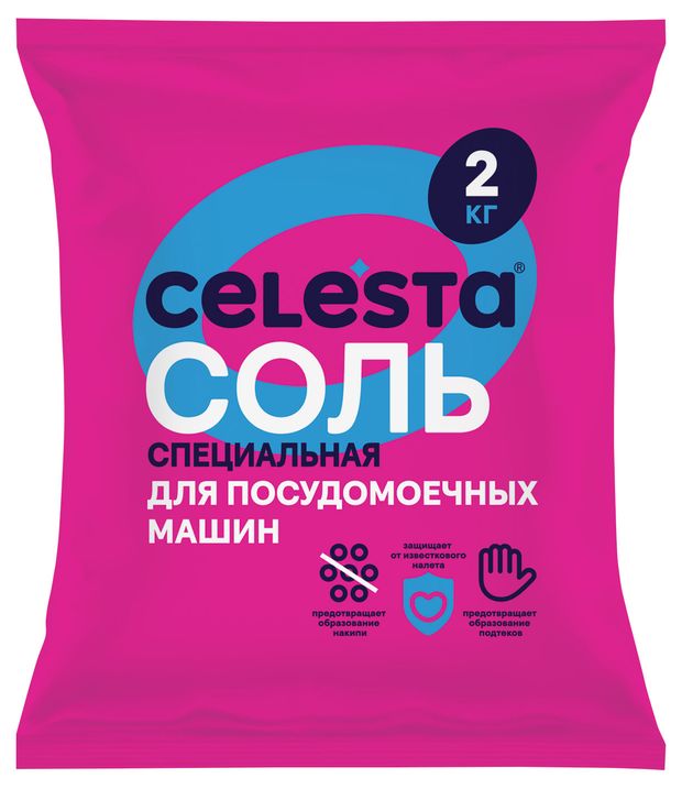 Соль для посудомоечных машин Celesta, 2 кг