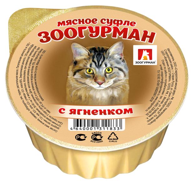 фото Консервированный корм для кошек зоогурман мясное суфле с ягненком, 100 г