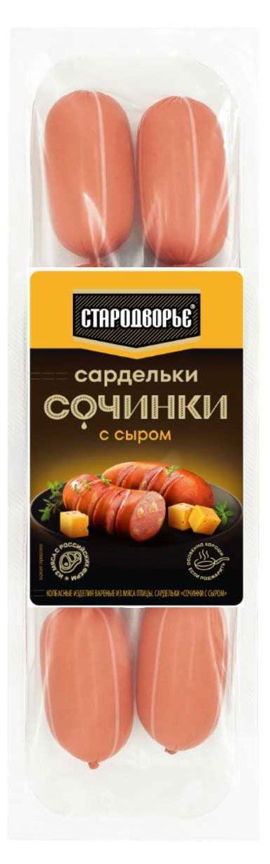 Сардельки Стародворье Сочинки с сыром, 400 г