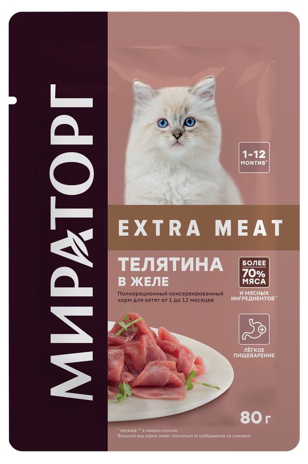 фото Влажный корм для котят мираторг winner extra meat телятина в желе от 1 до 12 мес, 80 г