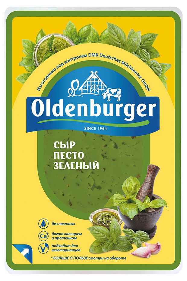 Сыр полутвердый Oldenburger Песто зеленый без лактозы нарезка 45% БЗМЖ, 125 г