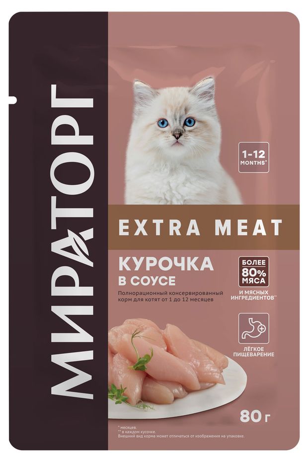 фото Влажный корм для котят мираторг extra meat с курицей в соусе, 80 г