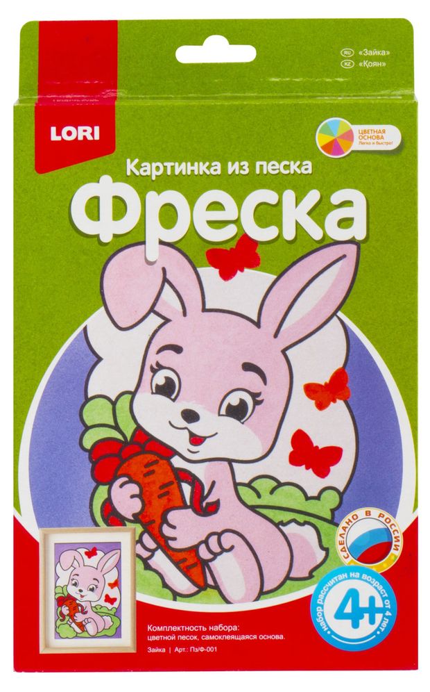 Фреска картинка из песка