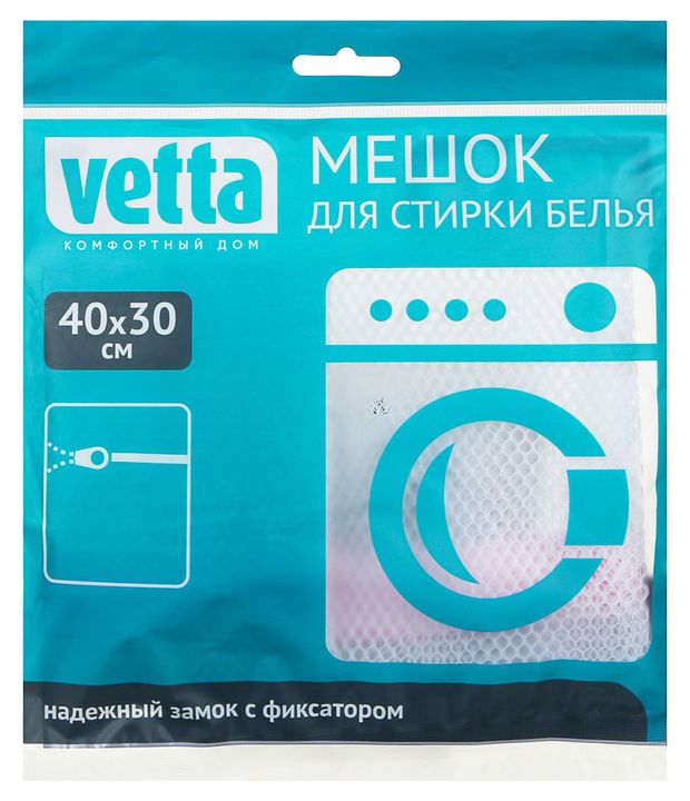 Мешок для стирки белья Vetta, 40х30 см