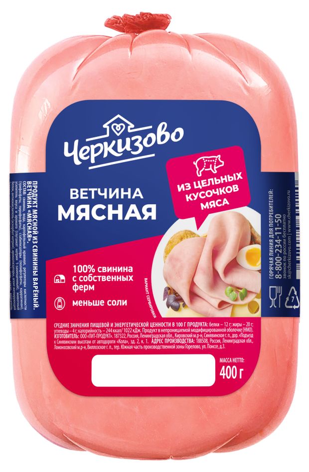 фото Ветчина черкизово мясная, 400 г