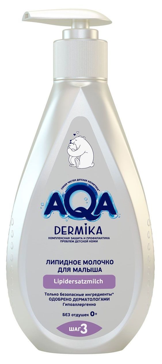 Молочко детское AQA DERMIKA липидное 250 мл 470₽