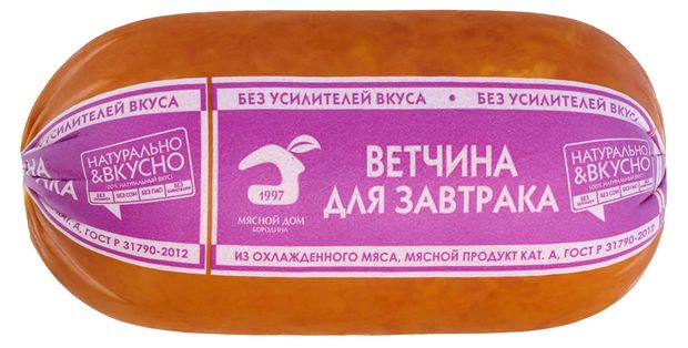 Ветчина для завтрака Мясной дом БОРОДИНА в белковой оболочке, ~ 1 кг