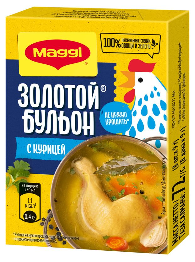 Бульон MAGGI куриный Золотой, 72 г