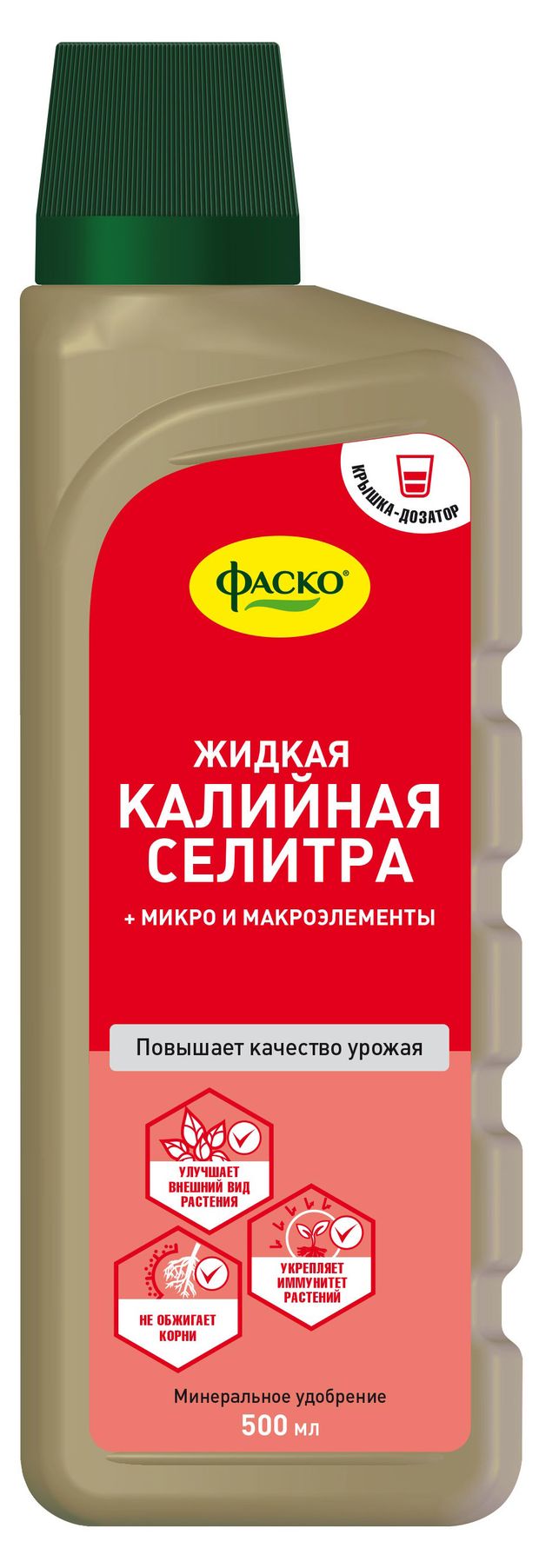 Удобрение жидкое «Фаско» Калийная селитра минеральное, 500 мл