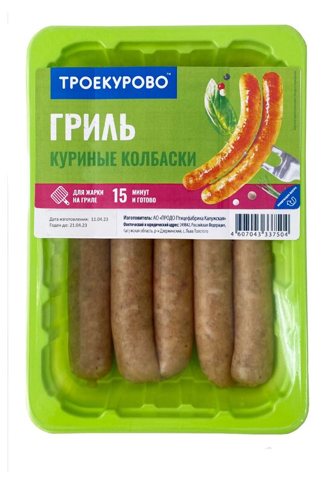 Колбаски куриные Троекурово Гриль охлажденные, 380 г