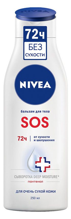 Бальзам для тела NIVEA SOS увлажняющий с пантенолом для очень сухой кожи, 250 мл