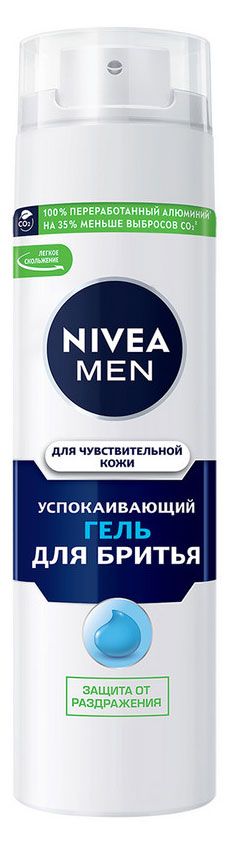 Гель для бритья NIVEA MEN для чувствительной кожи, 200 мл