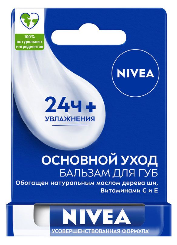 фото Бальзам для губ nivea основной уход с маслами авокадо жожоба и дерева ши, 4,8 мл