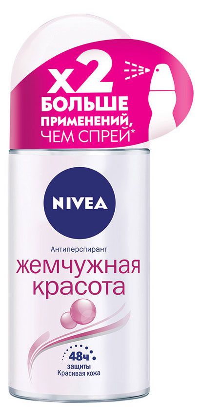 Шариковый антиперспирант NIVEA Жемчужная красота с экстрактом жемчуга, 50 мл