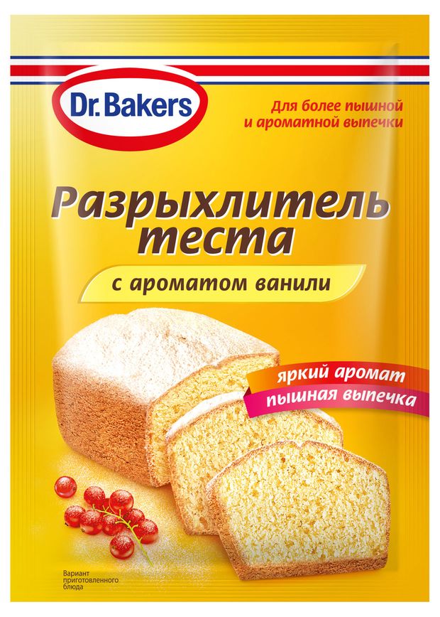 Разрыхлитель теста DrBakers с ароматом ванили 16 г 44₽