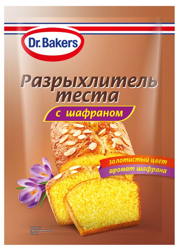 Разрыхлитель DrBakers с шафраном 12 г 44₽