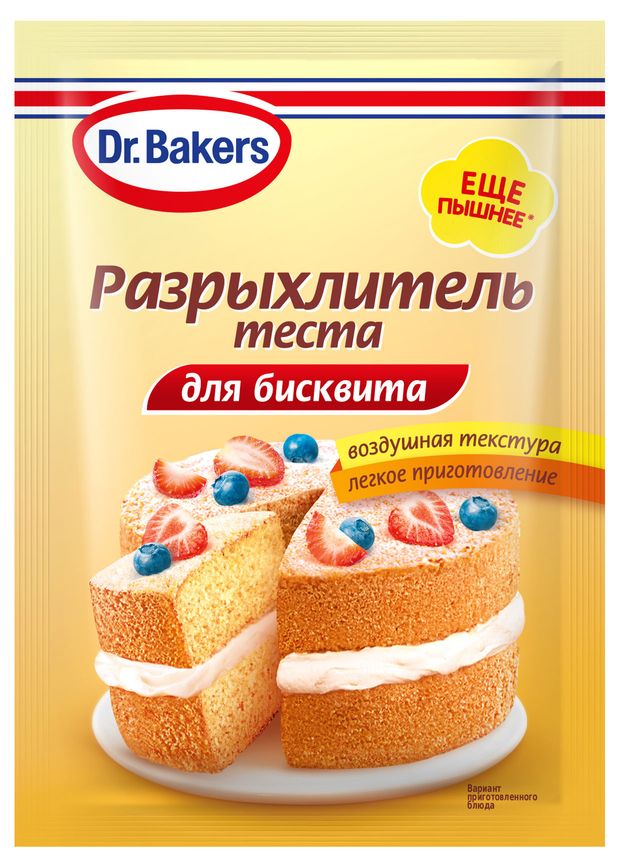 Разрыхлитель теста DrBakers для бисквита 25 г 59₽