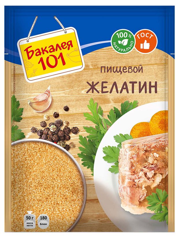 Желатин пищевой Бакалея 101, 50 г