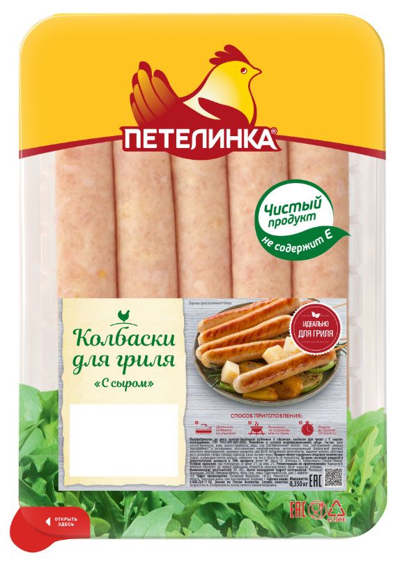 Колбаски куриные Петелинка Для гриля с сыром, 350 г