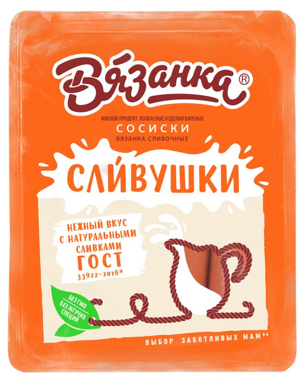 Сосиски Вязанка Сливушки, 450 г