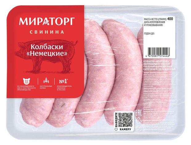 Колбаски Мираторг Немецкие охлажденные, 400 г