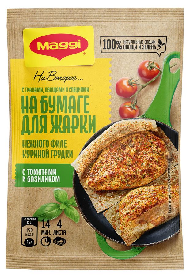 Приправа для куриной грудки MAGGI На второе с томатами и базиликом, 30 г